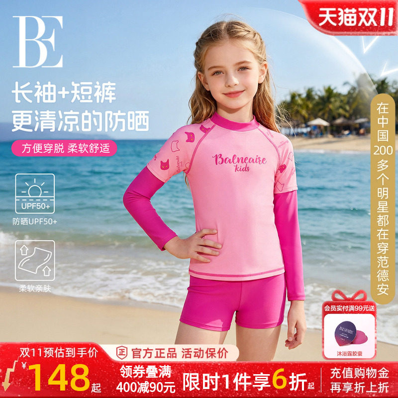 BE范德安儿童泳衣男女孩分体泳衣平角泳裤防晒速干宝宝长袖游泳衣