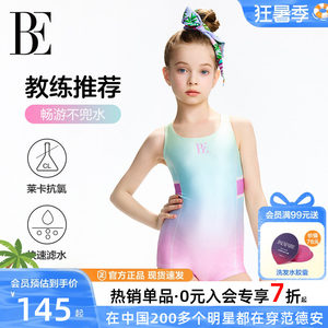 BE范德安儿童泳衣女童女孩连体平角专业训练美人鱼高颜值游泳竞速