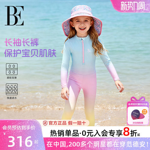 BE范德安儿童长袖泳衣防晒潜水服
