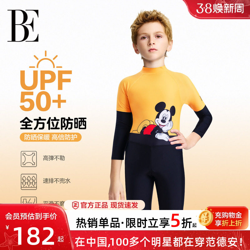 BE范德安联名儿童游泳衣男童长袖防晒中小童保守新款游泳度假新款