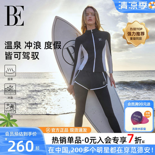 BE范德安女士分体泳衣冲浪潜水服