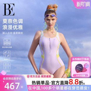 BE范德安联名花漾系列2026新品 三角连体泳衣女防晒保守度假温泉