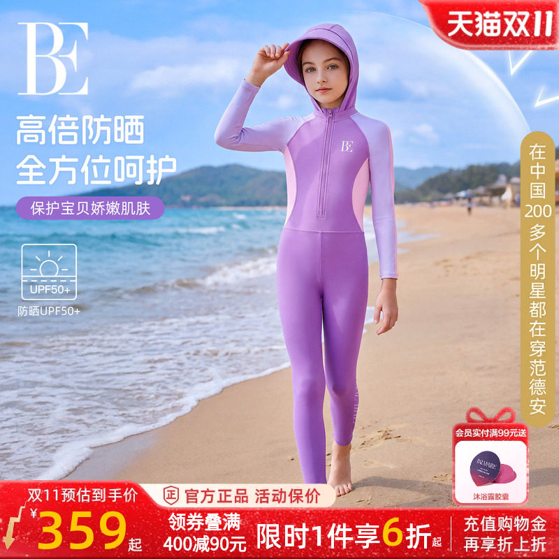 【小酒窝同款】BE范德安儿童连体泳衣长袖防晒女中大童泳衣带帽