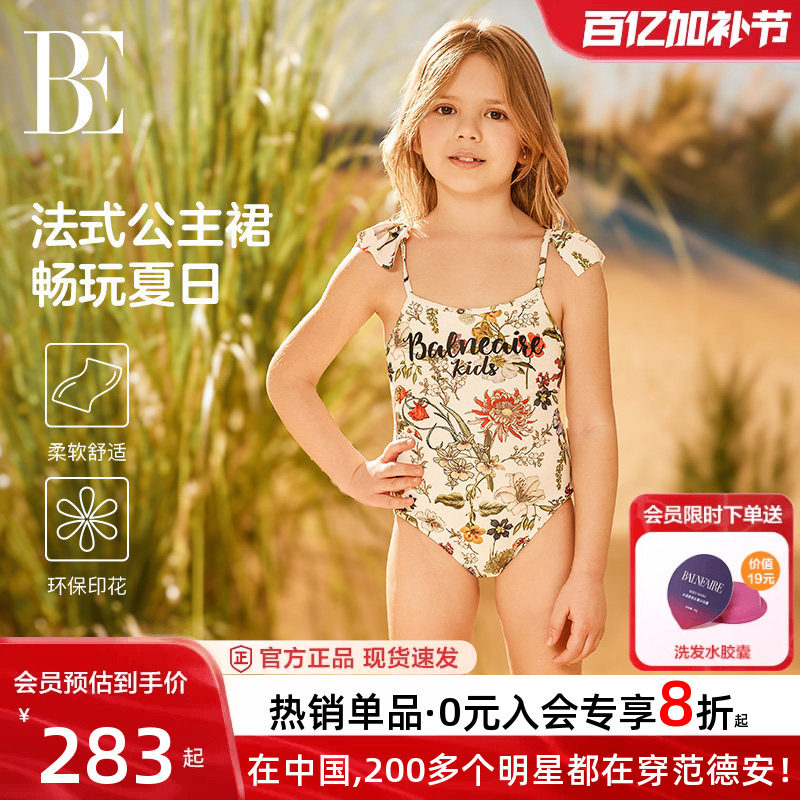 BE范德安联名女童连体泳衣防晒抗氯百褶荷叶边公主风度假儿童泳衣