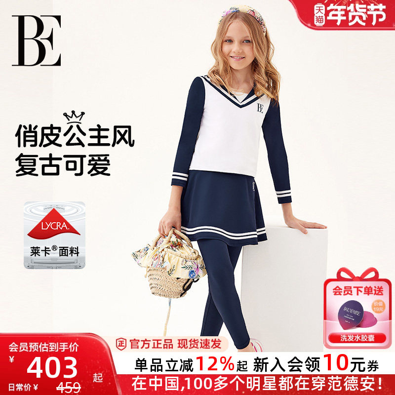 BE范德安联名新品儿童分体泳衣女孩女童长袖长裤防晒青少年游泳衣
