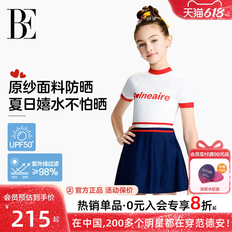 BE范德安儿童泳衣女童青少年游泳女孩中大童连体裙式美人鱼泳衣