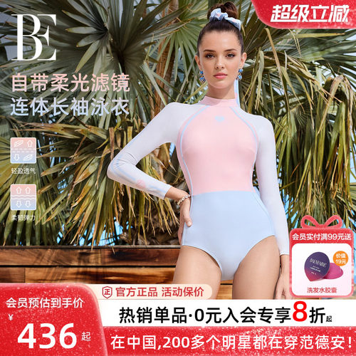 BE范德安女士长袖三角连体泳衣