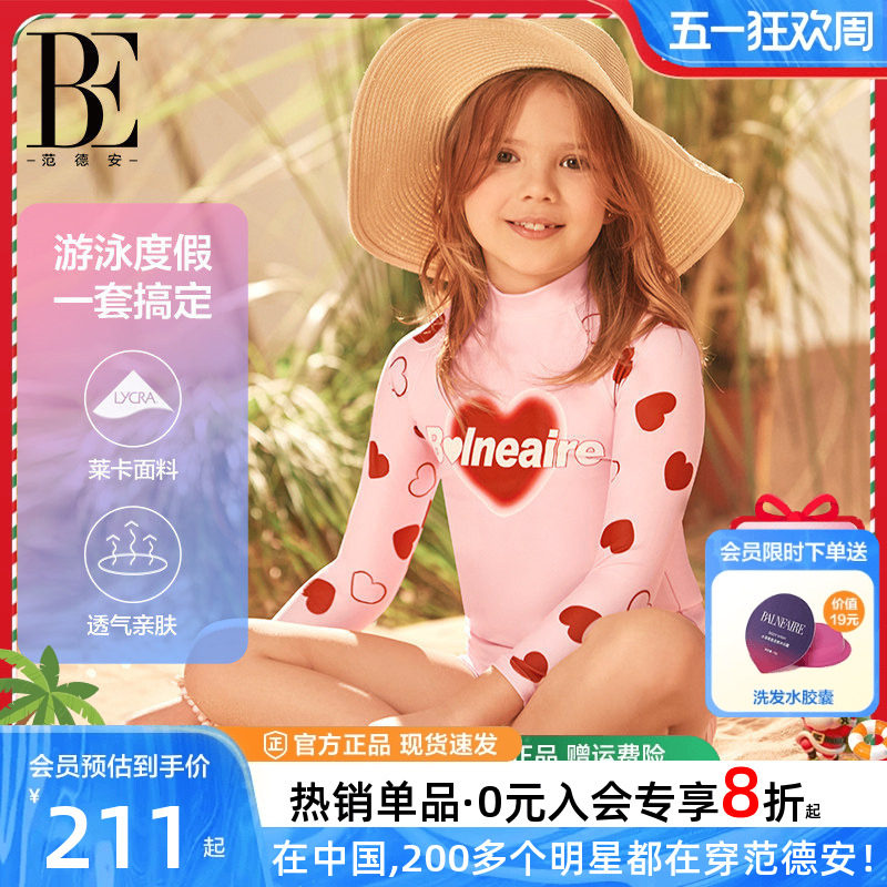 BE范德安儿童泳衣长袖防晒泳衣抗氯女宝泳衣女童分体泳衣亲子度假