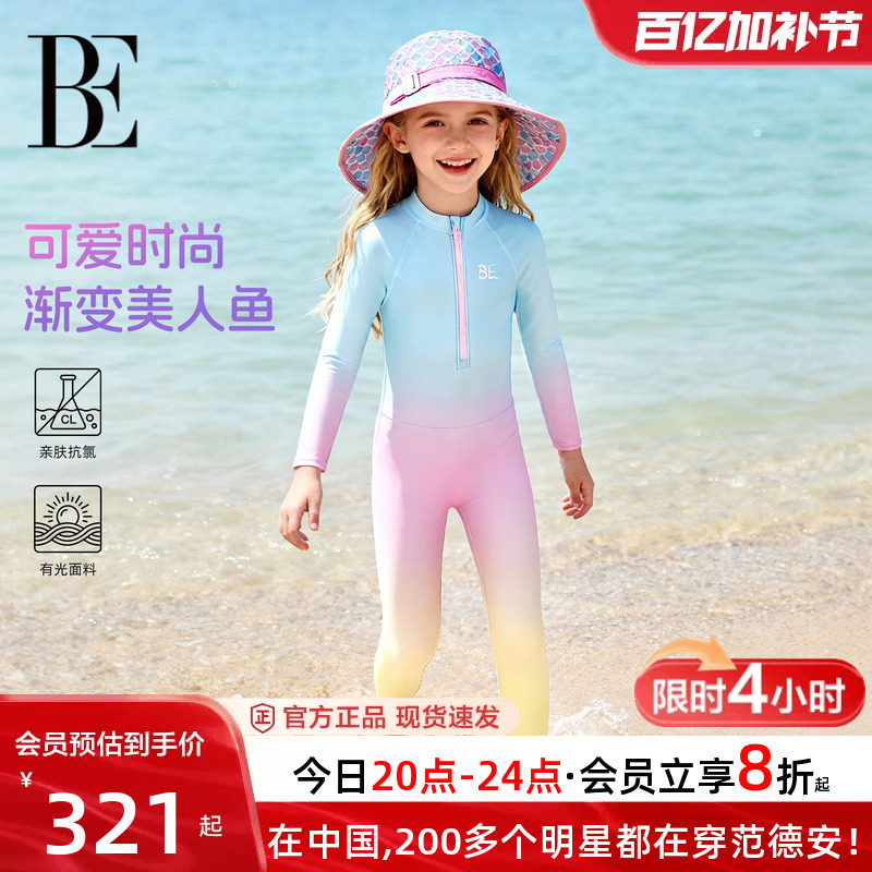 BE范德安联名儿童连体泳衣长袖防晒渐变色女童游泳潜水服2026新款