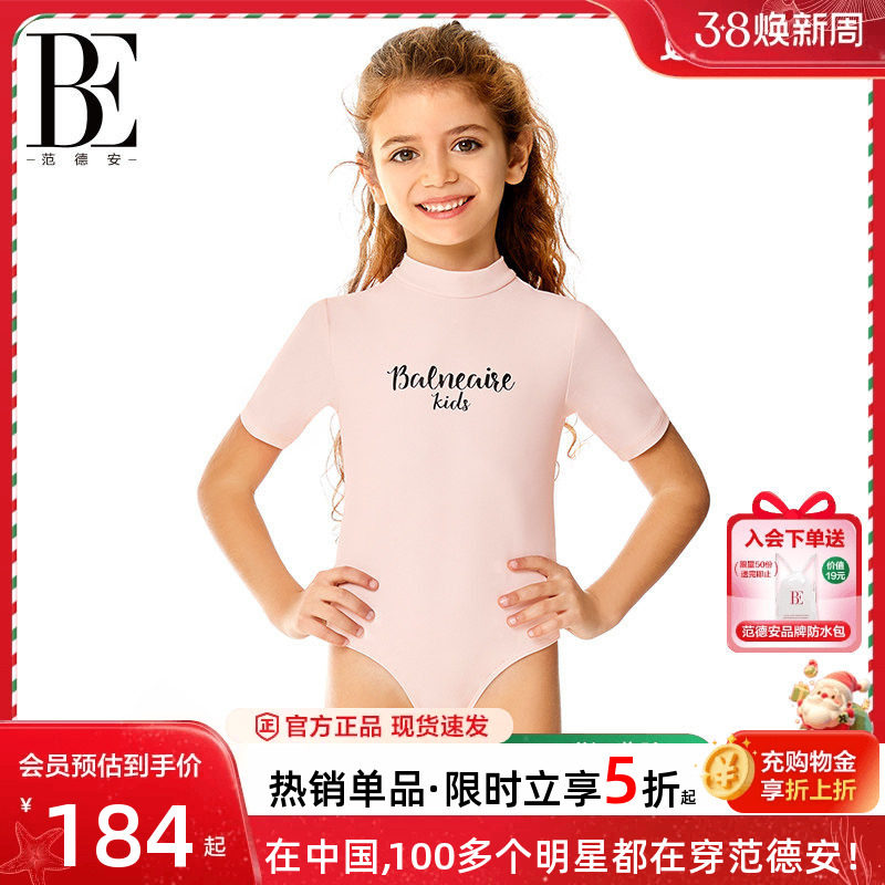 BE范德安联名女童连体泳衣短袖防晒面料抗紫外线小高领儿童游泳衣