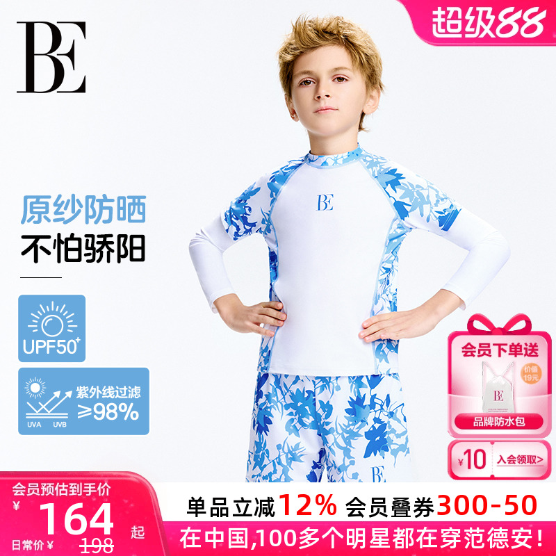 BE范德安联名儿童泳衣男童中大童青少年分体沙滩裤防晒度假游泳衣