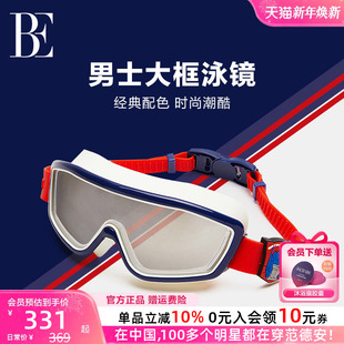 BE范德安联名大框泳镜穿搭扣成人高清防雾柔软贴合舒适2025新品