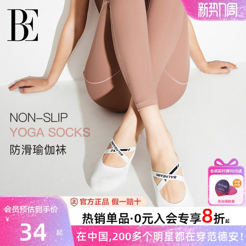 BE范德安瑜伽袜子室内舞蹈船袜