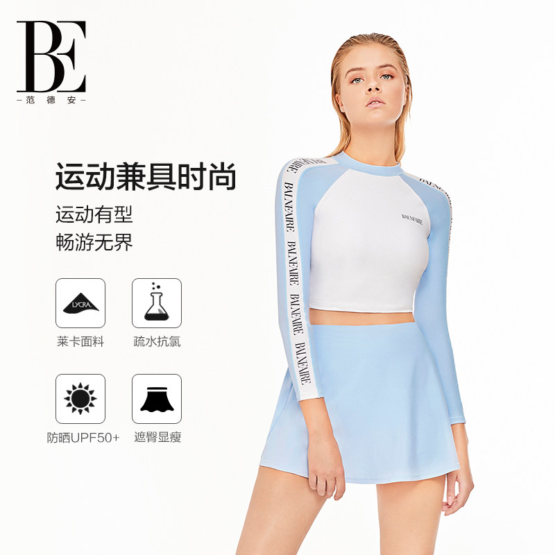 BE范德安时尚系列女士泳衣分体裙式防晒运动遮肉显瘦温泉游泳装
