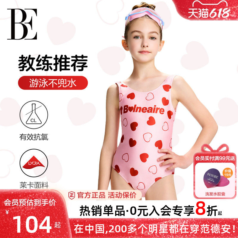BE范德安女童连体三角泳衣游泳训练抗氯中小童儿童泳衣2026新款