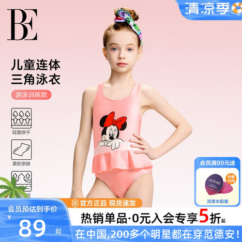 BE范德安女童儿童泳衣连体三角