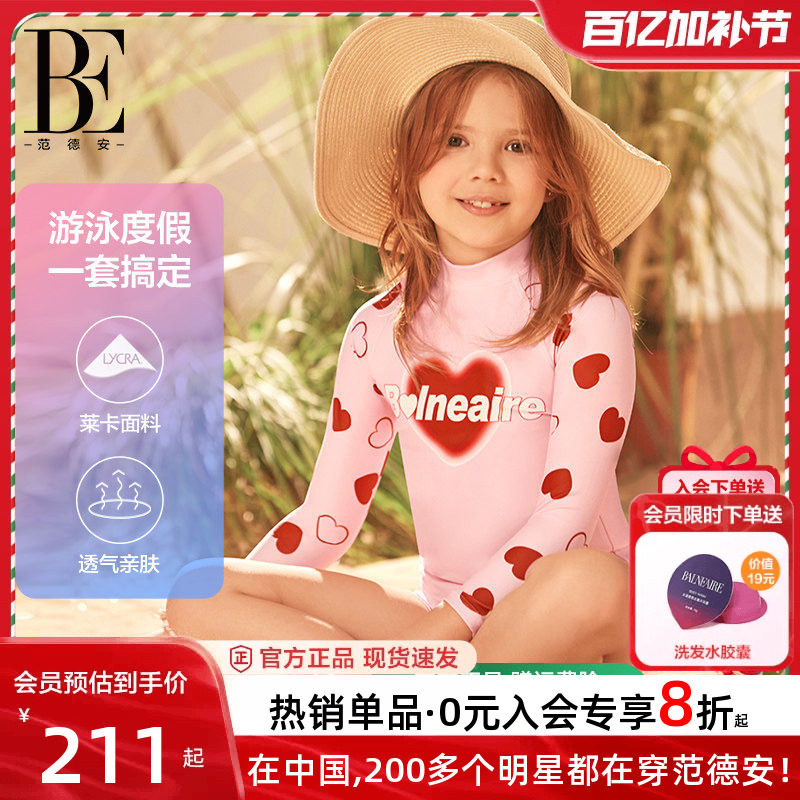 BE范德安儿童泳衣长袖防晒泳衣抗氯女宝泳衣女童分体泳衣亲子度假