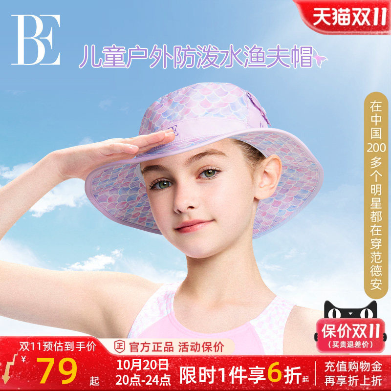 BE范德安2026新款儿童男童女童遮阳帽渔夫帽防晒泳帽海岛沙滩度假