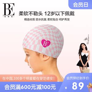BE范德安儿童泳帽小红心女童专业防水防滑不勒头游泳装备硅胶泳帽