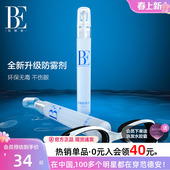 BE范德安联名泳镜长效防雾剂全新升级便携装 有效防雾口罩眼镜起雾