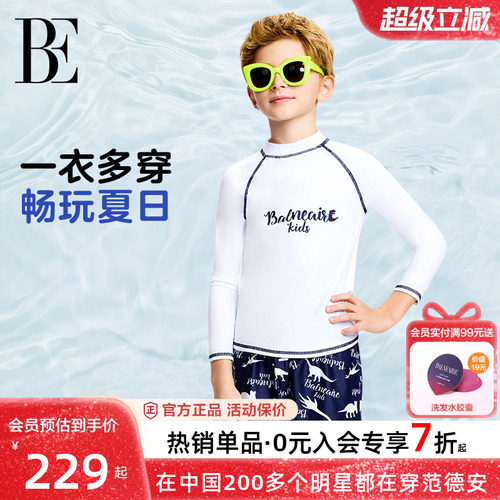 BE范德安儿童分体泳衣防晒男童