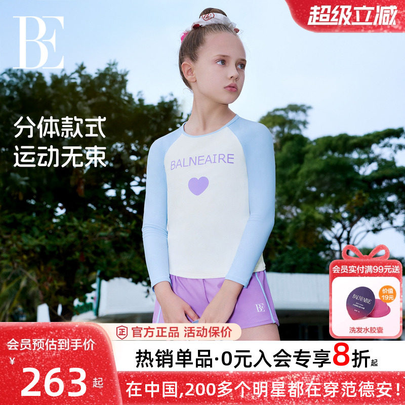 BE范德安儿童泳衣分体女童长袖防晒高级感2026新款女大童游泳衣