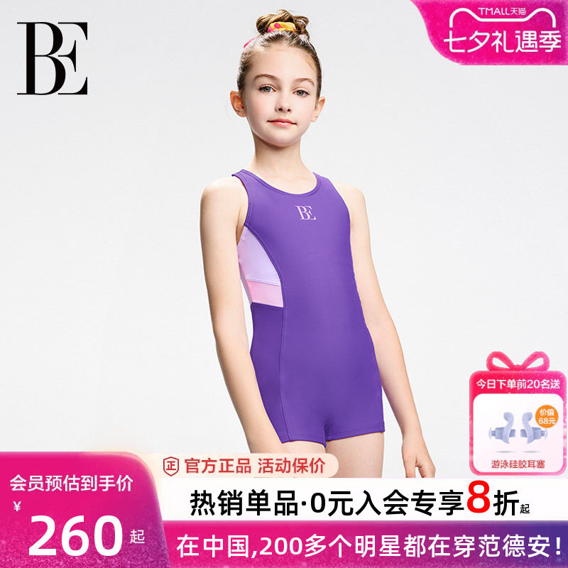 BE范德安联名连体平角儿童泳衣