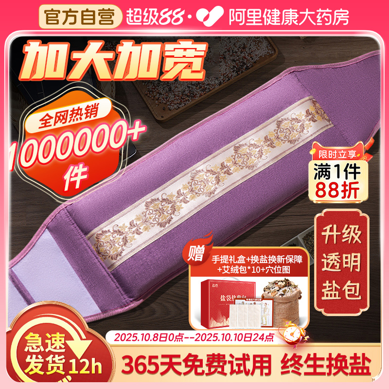 电加热海盐袋热敷包粗盐包理疗袋子艾灸包护肩颈椎腰带膝全身通用