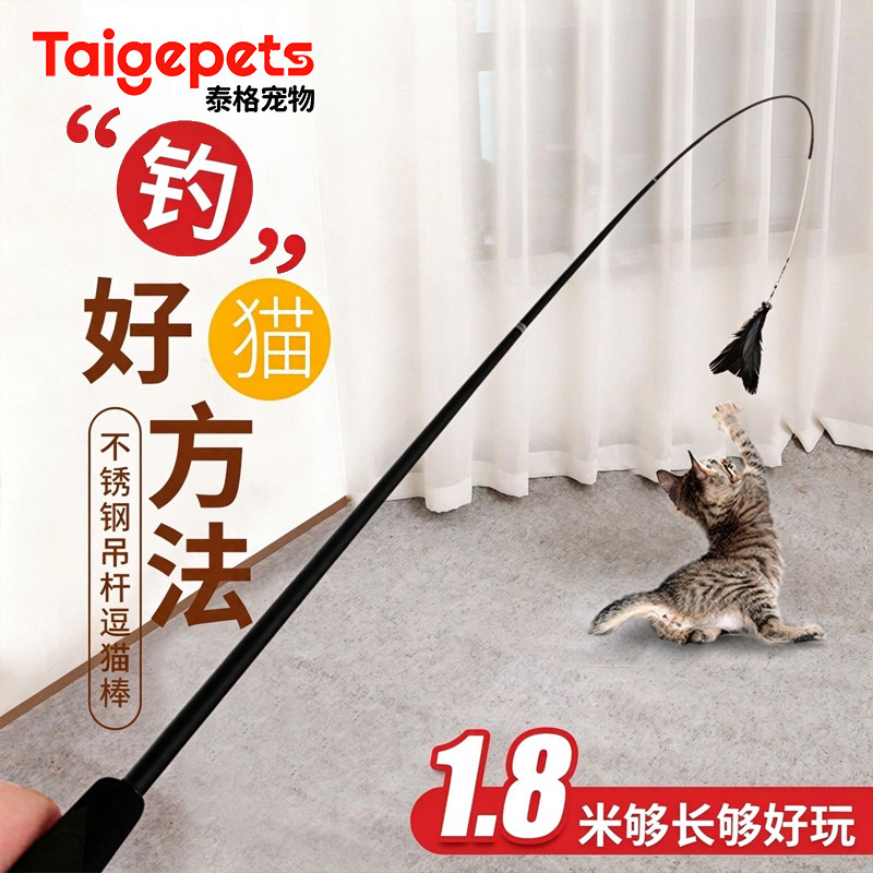 逗猫棒长杆可伸缩钢丝1.8m超长钓鱼竿耐咬羽毛带铃铛猫咪玩具用品