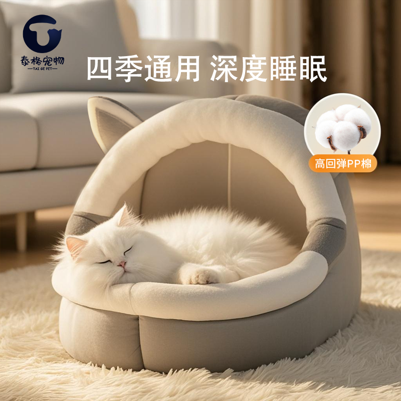 猫窝四季通用冬季保暖猫床
