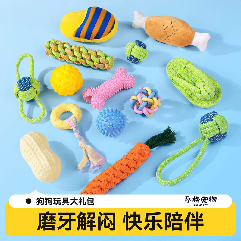 狗狗玩具磨牙耐咬发声自嗨解闷神器宠物玩具泰迪比熊小狗幼犬用品