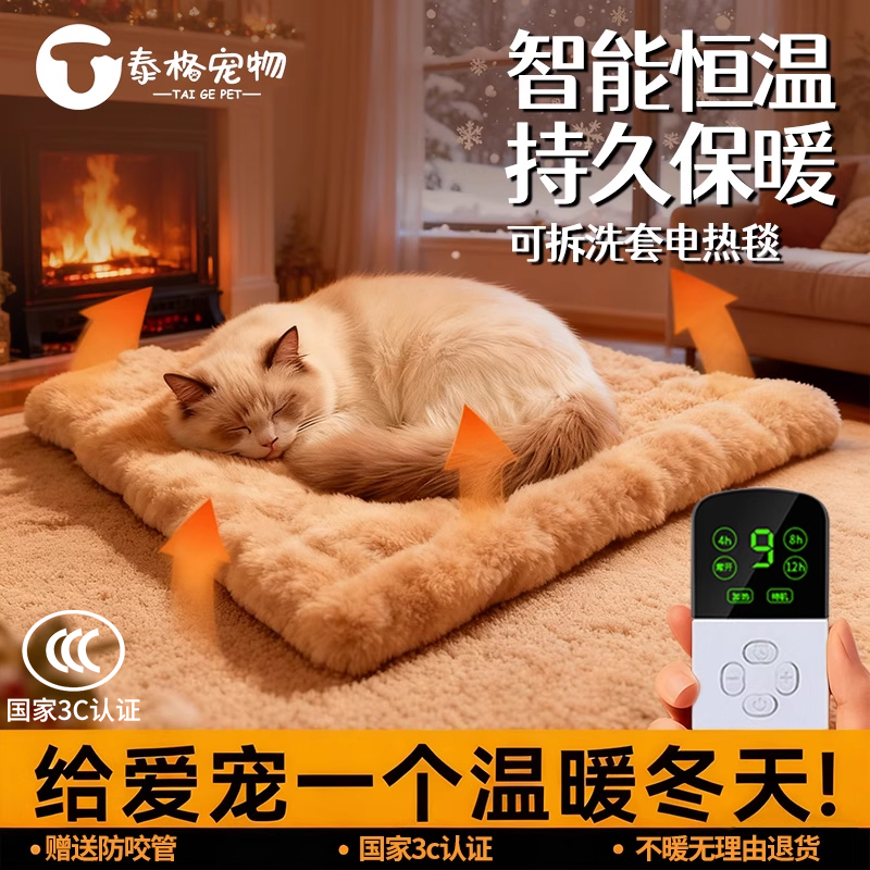 宠物电热毯加热垫猫咪恒温猫窝狗窝专用取暖器防漏电冬天保暖