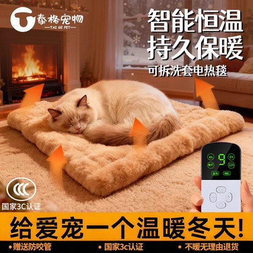 宠物电热毯加热垫猫咪恒温猫窝狗窝专用取暖器防漏电冬天保暖