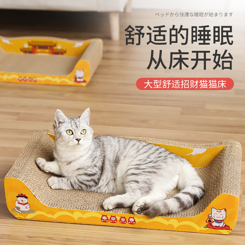 猫床猫沙发猫抓板窝猫窝猫爪板磨爪器耐磨不掉屑猫咪玩具用品大号,宠物/宠物食品及用品,猫抓板,淘宝优惠券,粉丝福利购,淘宝优惠卷