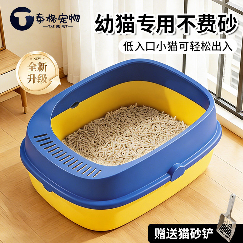 猫砂盆小号幼猫专用防外溅猫厕所低入口半封闭开放式防臭小猫沙盆