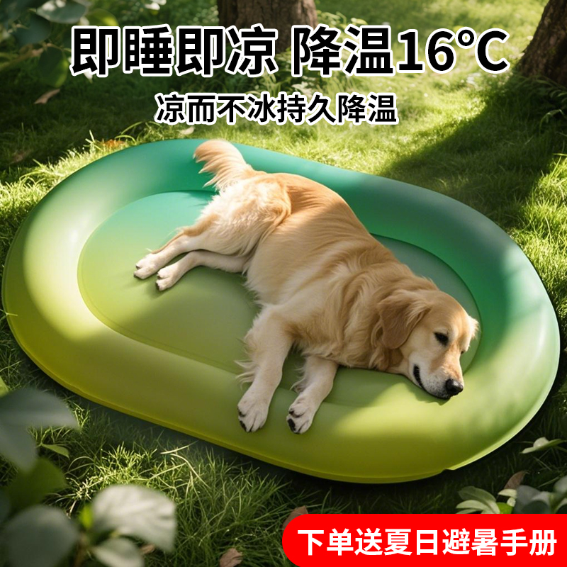 【即刻清凉】宠物夏季必备冰垫！