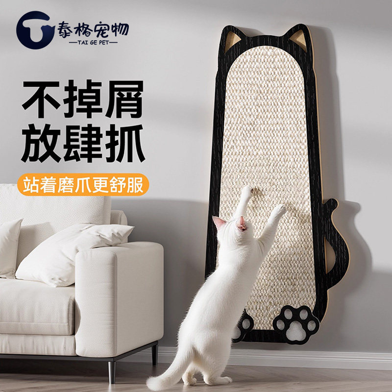 猫抓板耐抓耐磨不掉屑猫抓垫贴墙防猫抓沙发保护猫咪剑麻立式墙贴,宠物/宠物食品及用品,猫抓板,淘宝优惠券,粉丝福利购,淘宝优惠卷