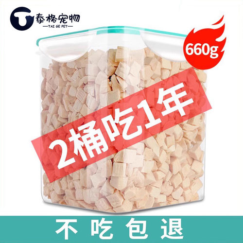 冻干鸡肉宠物营养发腮猫零食