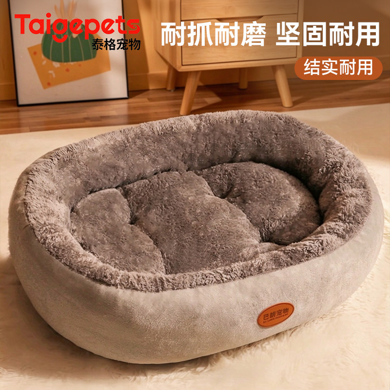 狗窝四季通用沙发专用狗床狗垫子猫窝中小型犬宠物泰迪狗狗睡觉用