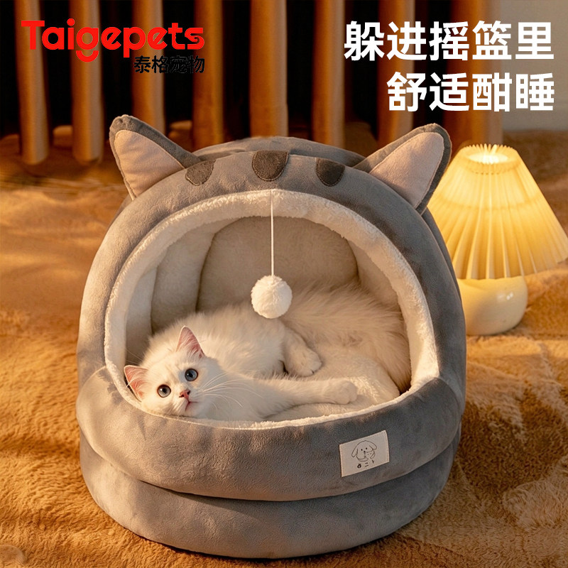 猫窝冬加厚四季通用睡窝封闭式冬季保暖冬天宠物狗窝猫咪寒冬猫床