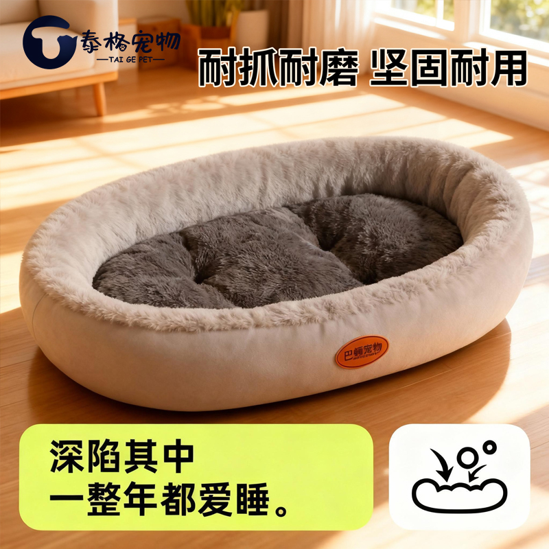 2025年爆款狗窝超大加高加厚睡床