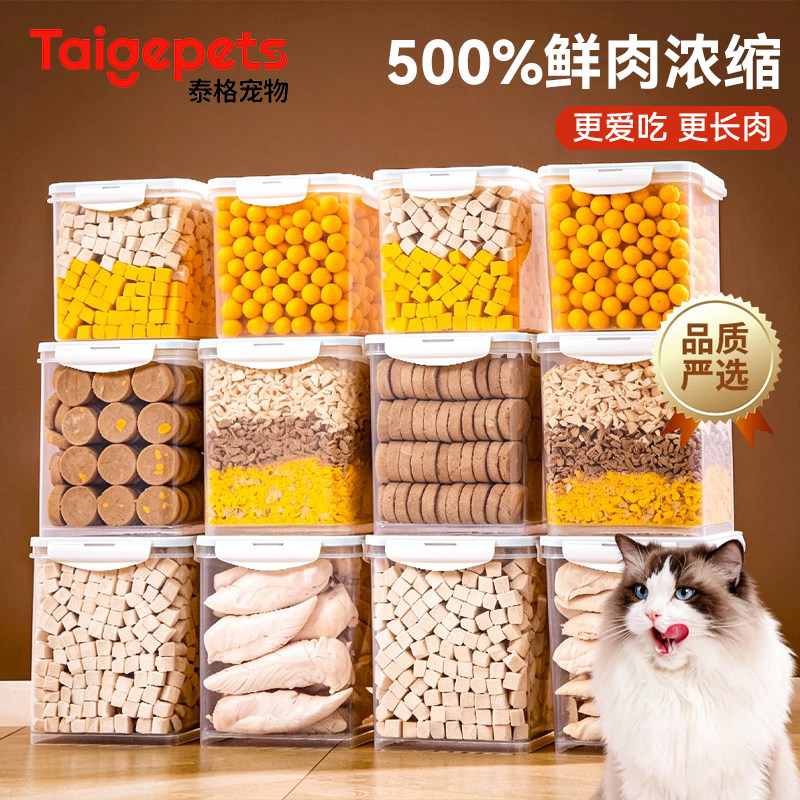 冻干猫零食鸡肉粒鸡胸肉宠物猫咪零食狗狗小肉干营养条纯肉猫粮
