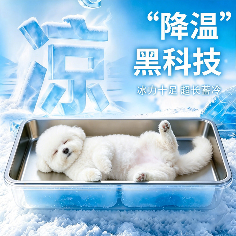狗狗不锈钢冰窝冰垫宠物降温神器夏天夏季猫睡防抓空调房猫床凉窝图片