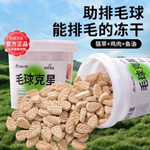 猫草片化毛膏猫咪专用化毛球片护肠胃维生素冻干磨牙棒鱼油助排毛