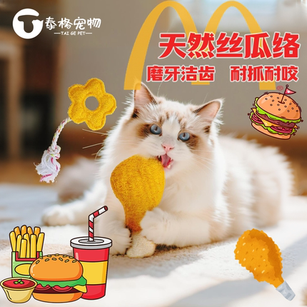 丝瓜络猫咪玩具自嗨解闷神器猫玩具啃咬洁牙逗猫棒小猫咪磨牙玩具