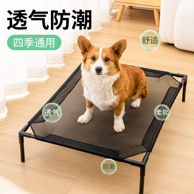 狗行军床狗窝狗狗床四季通用夏天狗垫子夏季可拆洗宠物窝大型犬床