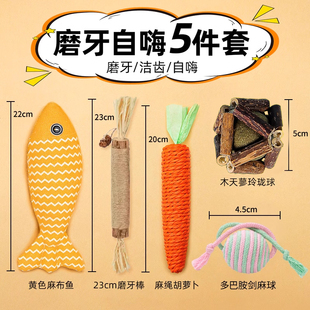 猫玩具逗猫棒猫薄荷木天蓼小猫自嗨解闷神器耐抓耐咬磨牙棒发声