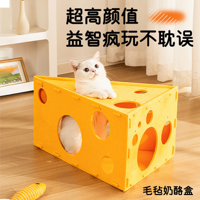 毛毡奶酪盒猫抓板磨爪器