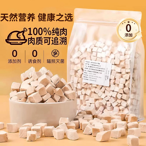 猫咪鸡肉冻干500g鸡胸肉增肥营养