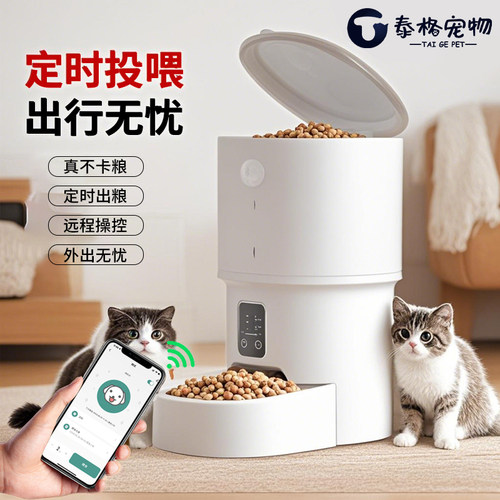 宠物喂食器智能定时喂食器